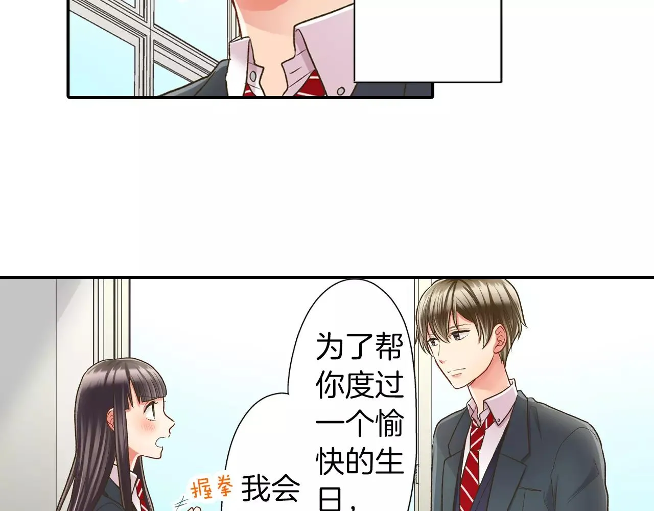 第54话 我准备好了！12