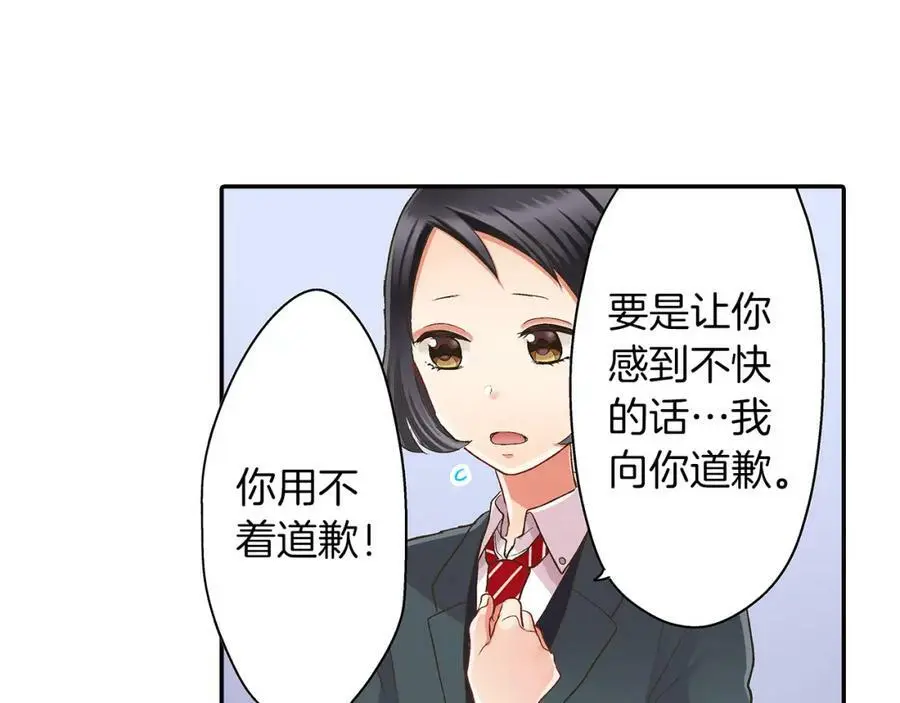 第38话 开心？难过？111