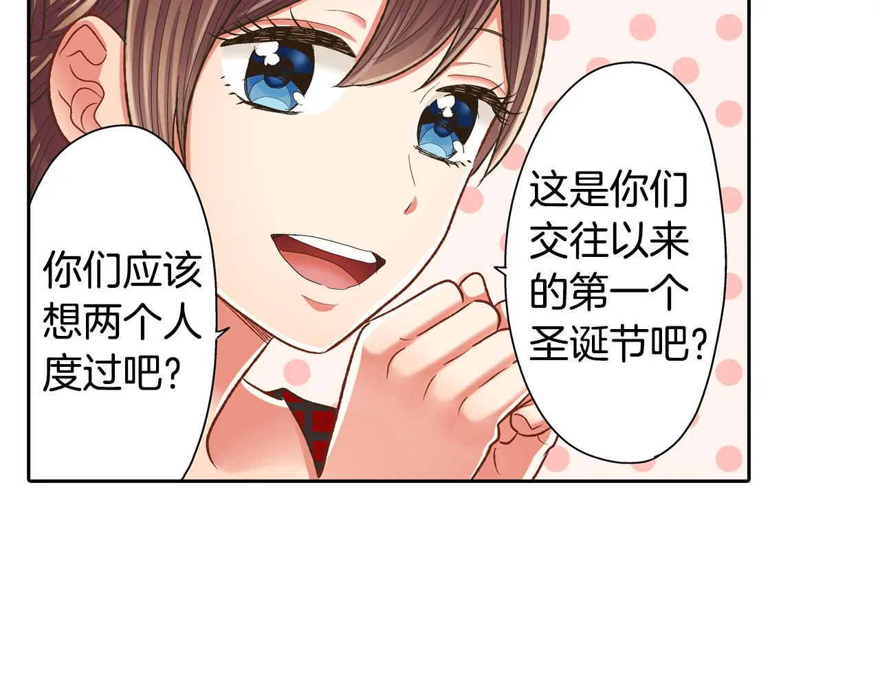 第69话 悄悄地亲密互动28