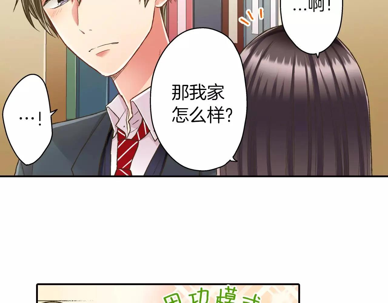 第47话 一起复习功课吧33