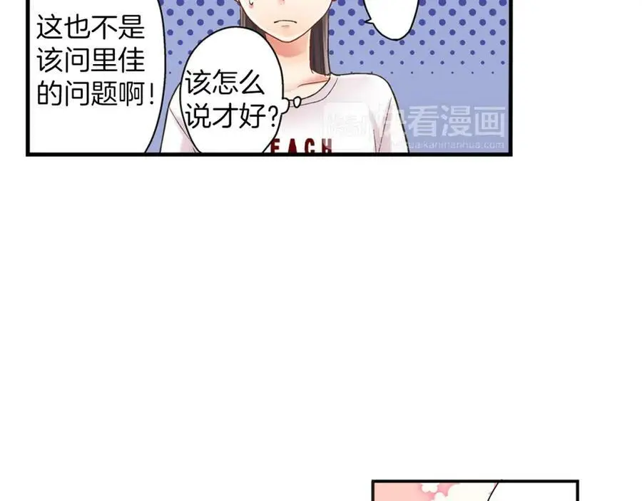 第19话 我和他只是青梅竹马46
