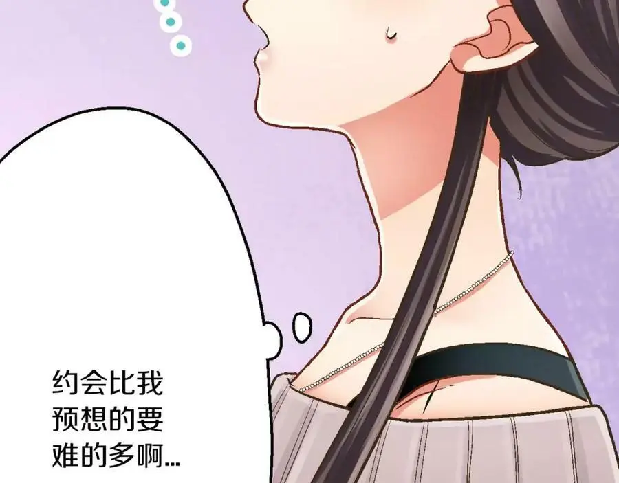第44话 紧张的亲密行为109