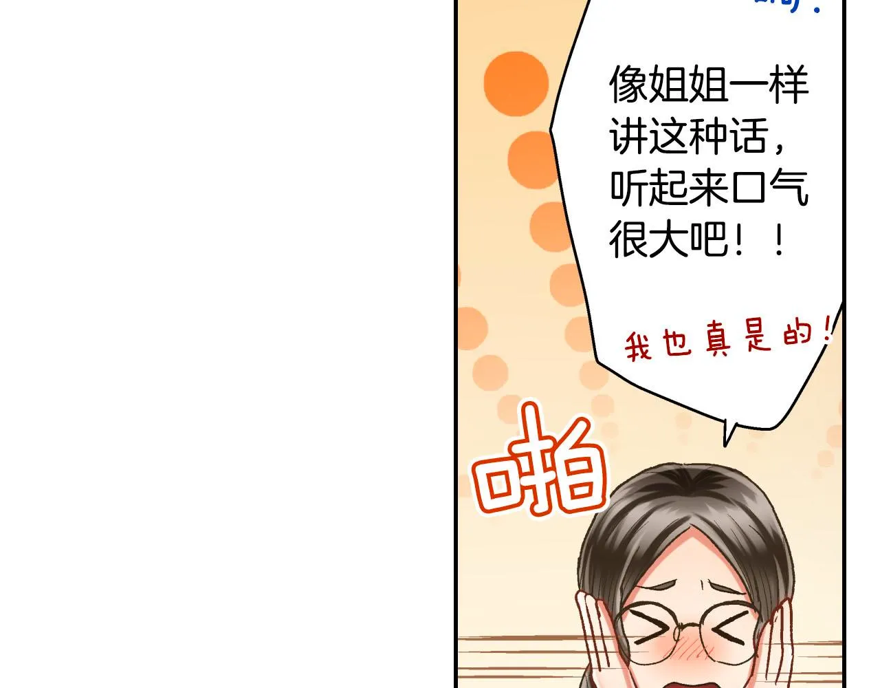 第108话 没说完的话25