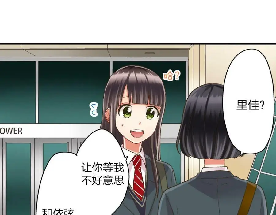 第30话 我一直很在意你！8