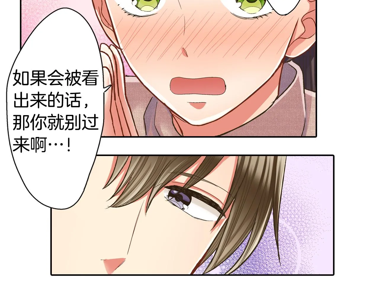 第67话 想要靠近你52