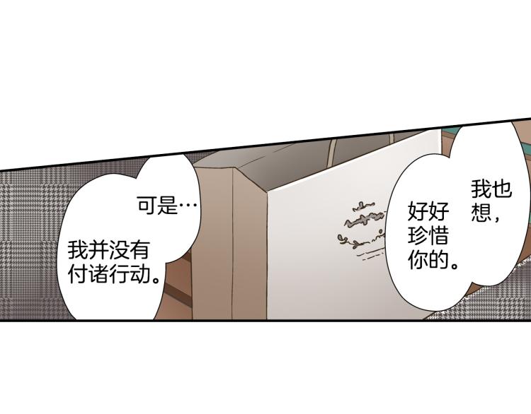 第137话 选择分手32