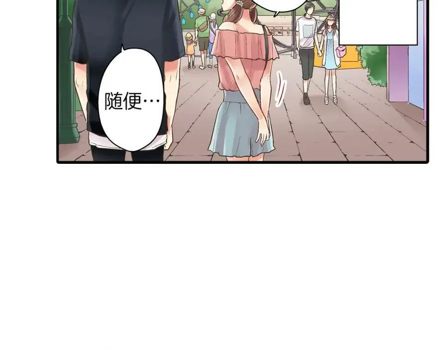 第15话 我们一起去游乐园吧！29
