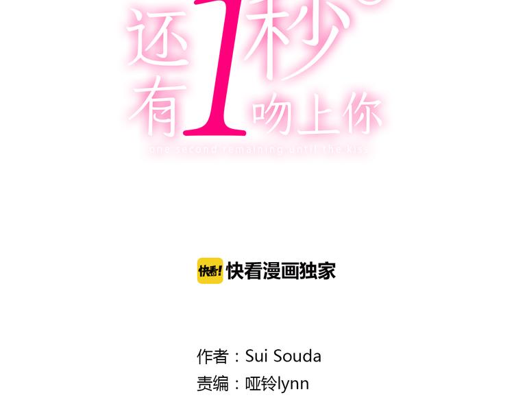 第5话 不准离开我的身边5