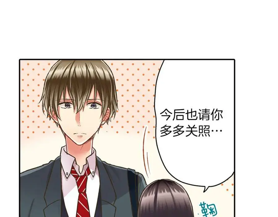 第41话 不是做梦哦77