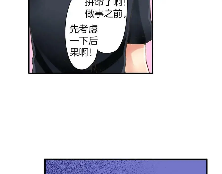 第15话 我们一起去游乐园吧！135