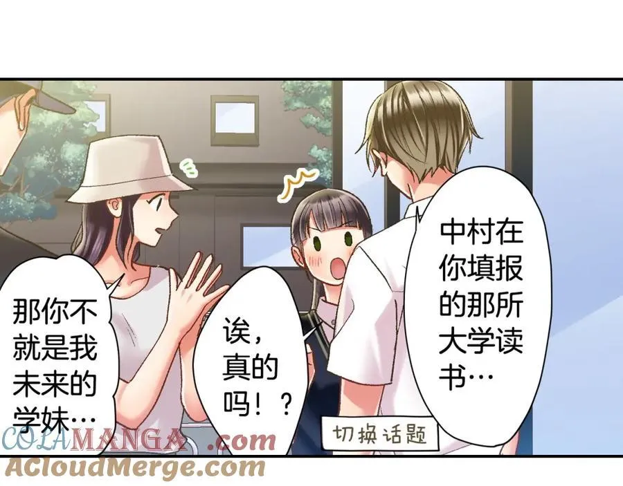 第185话 参加志愿活动87