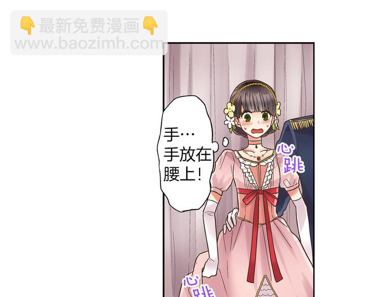 第2话 当着全校的面拥抱？！72