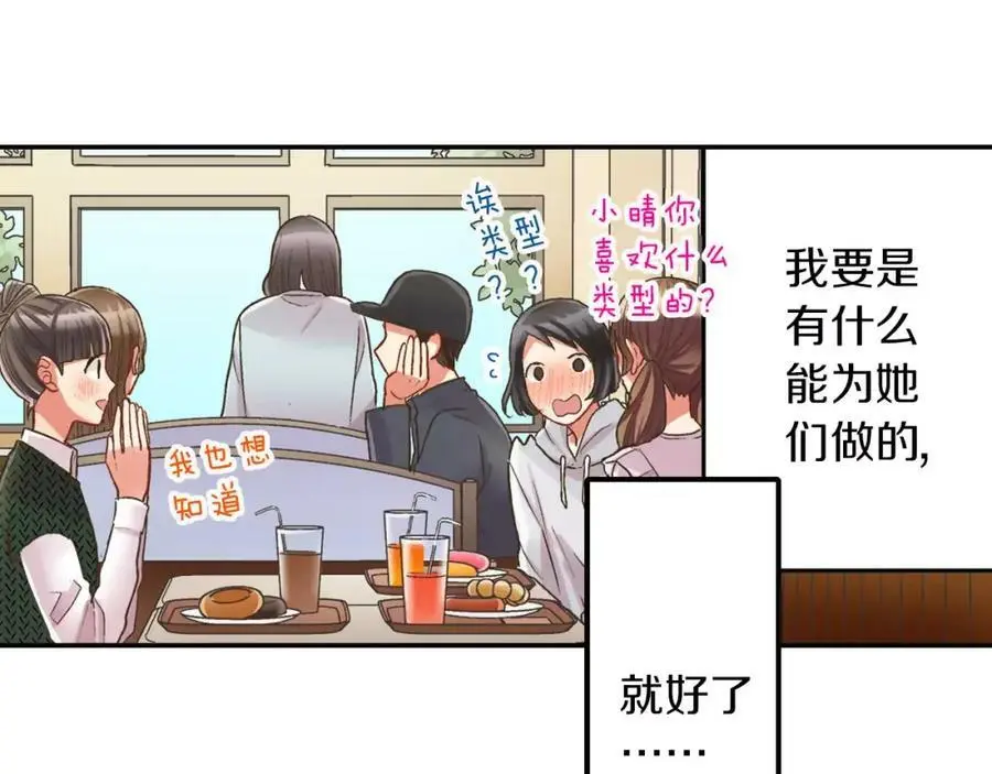 第45话 大家都知道了59