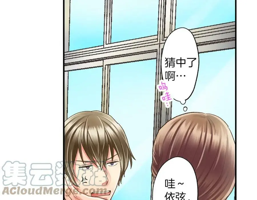 第13话 按捺不住对你的心动36