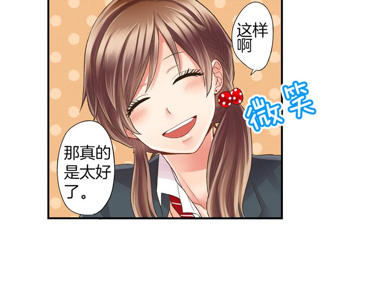 第5话 不准离开我的身边15