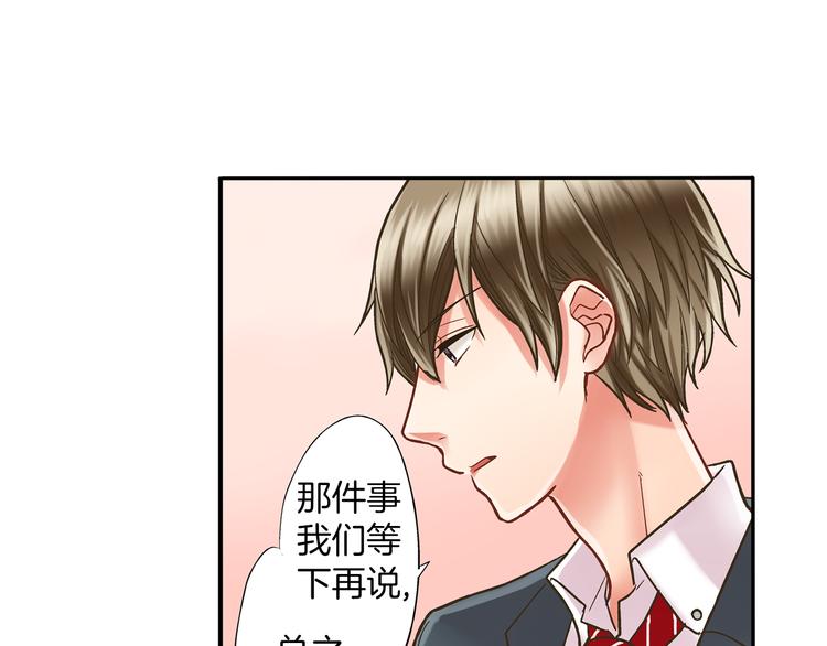 第8话 我会好好保护你的29