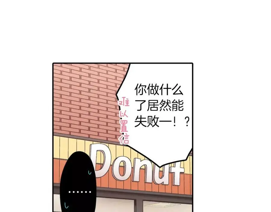 第45话 大家都知道了26