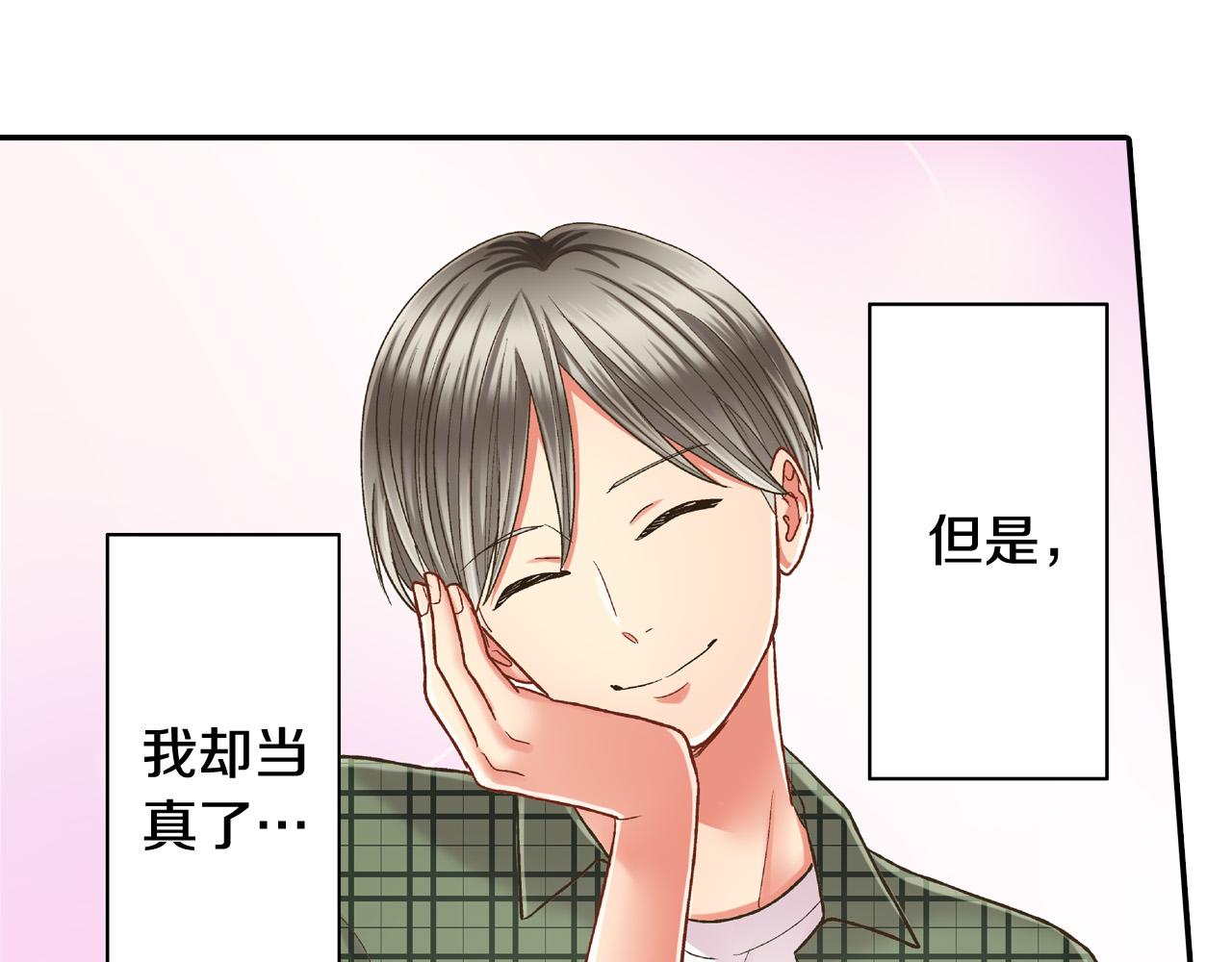 第156话 大胆求爱！5