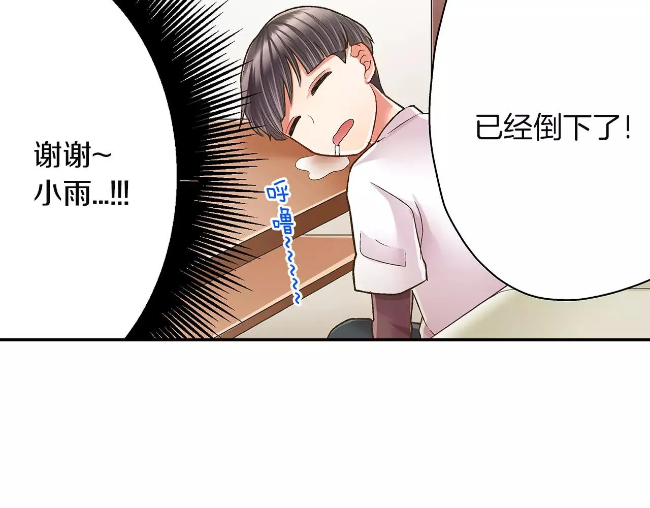 第48话 她是我的！12