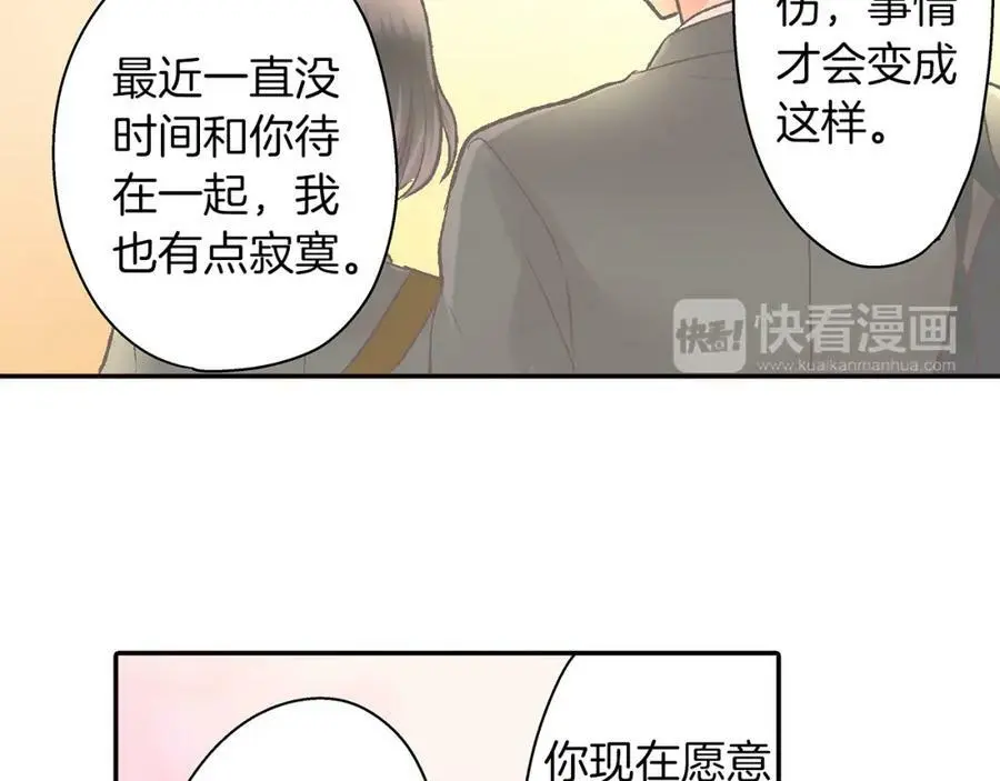 第38话 开心？难过？122