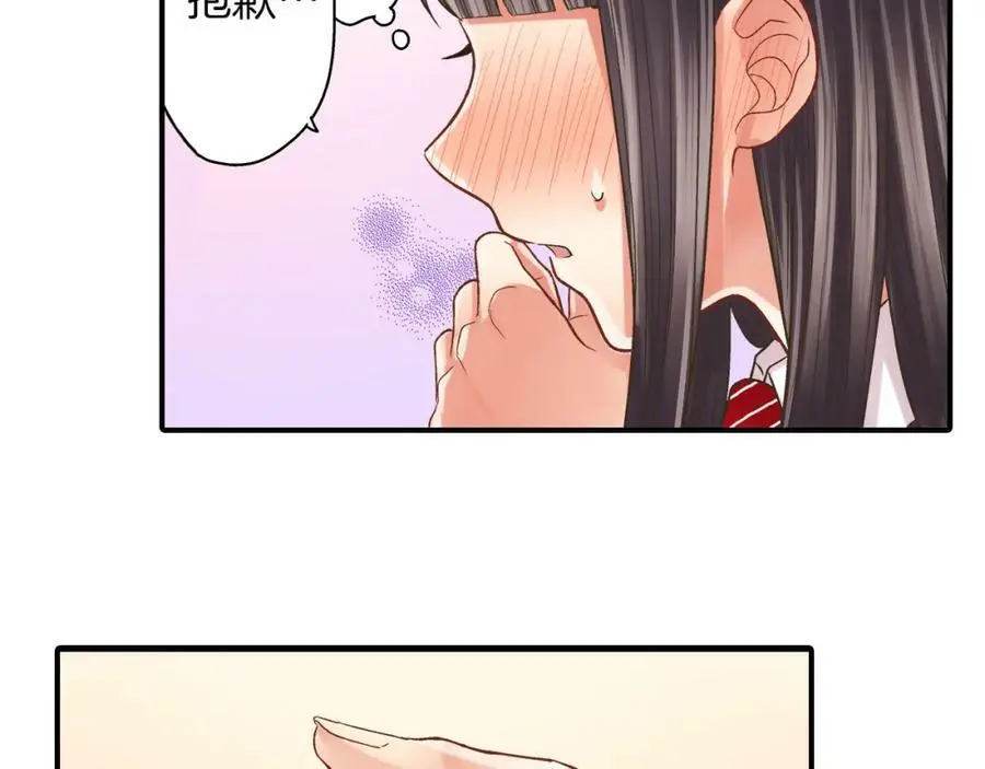 第28话 我也想要触摸你40
