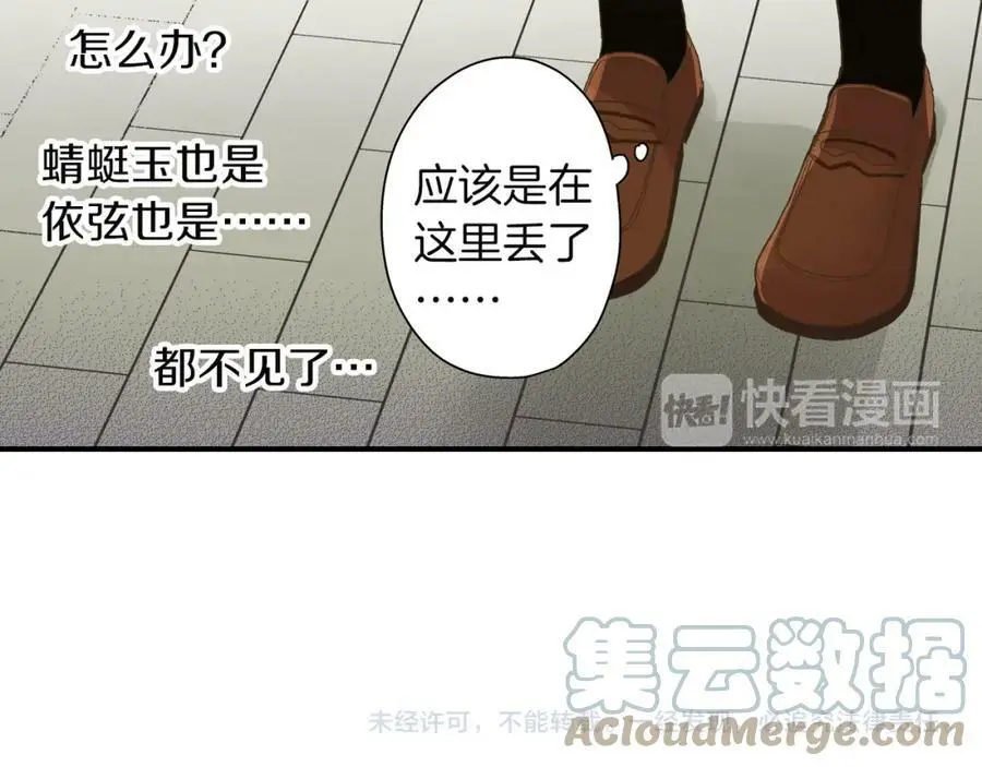 第32话 我也很在意你…120