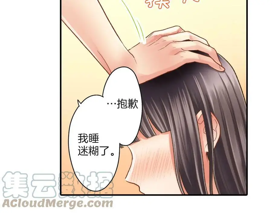 第29话！ 天啊，难道是睡迷糊了？28