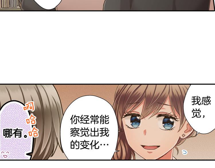 第133话 突然表白30