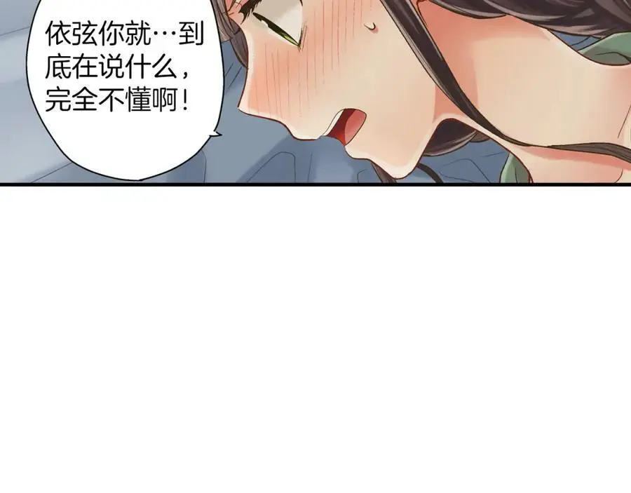 第19话 我和他只是青梅竹马9