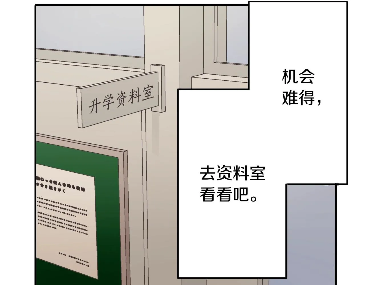 第87话 吃醋23