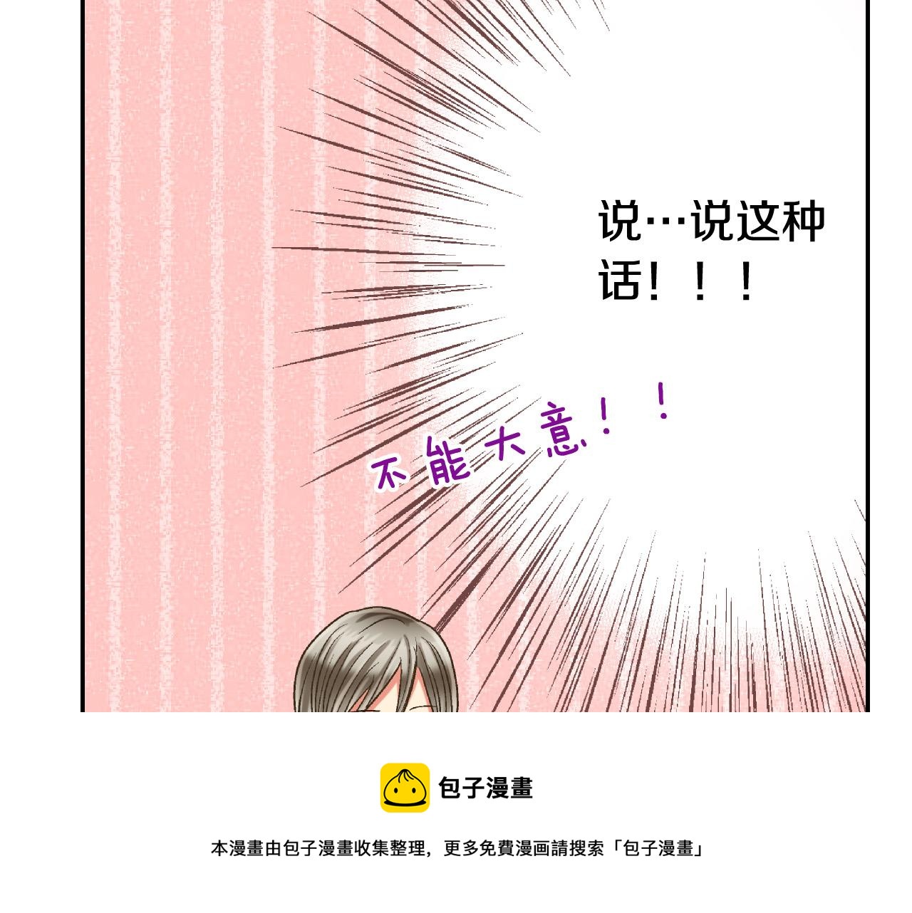 第155话 约会30