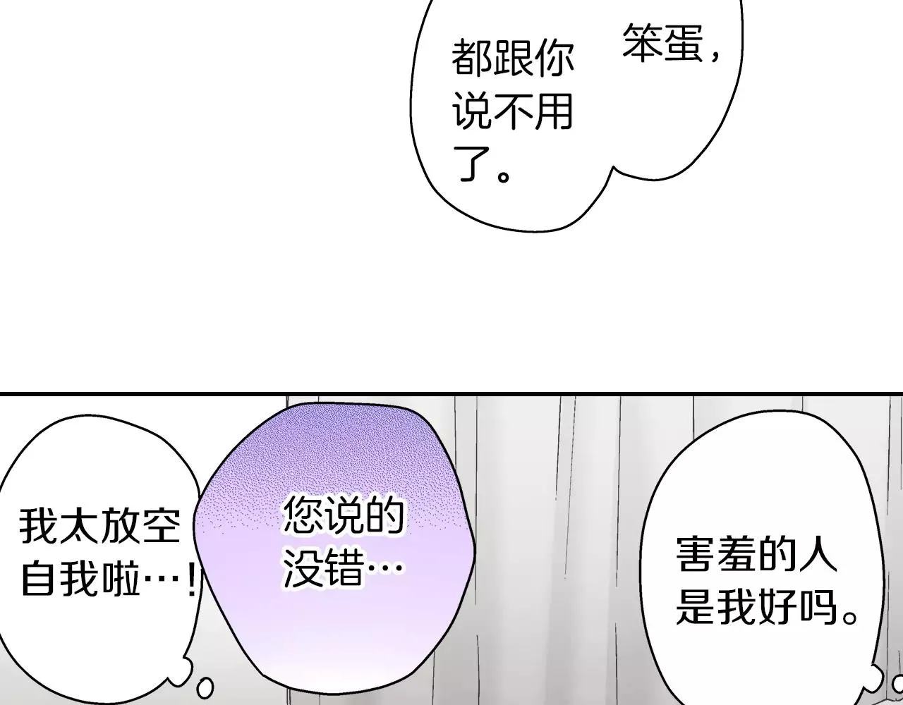 第50话 害羞极了51