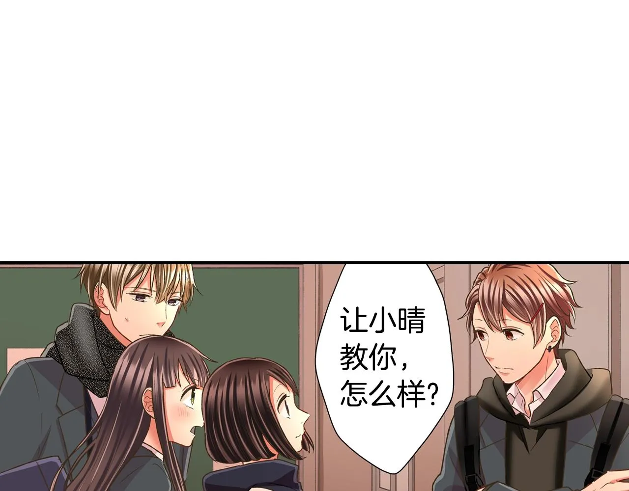 第89话 课后辅导25
