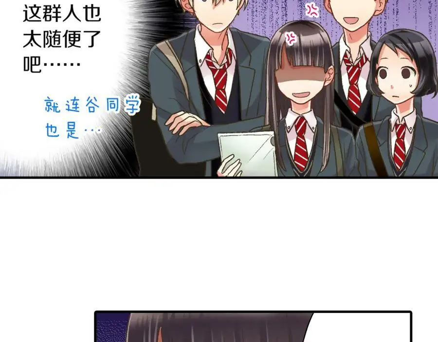 第29话！ 天啊，难道是睡迷糊了？78
