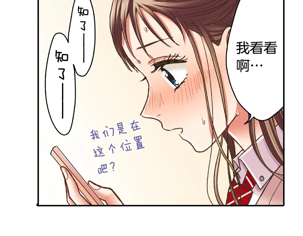 第162话 叉开话题51