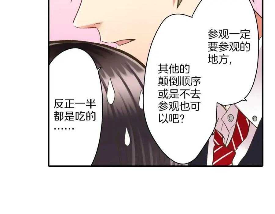 第29话！ 天啊，难道是睡迷糊了？93