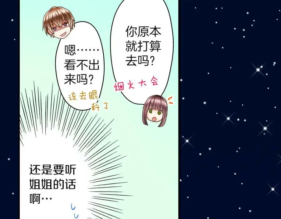 第24话 心中的答案47