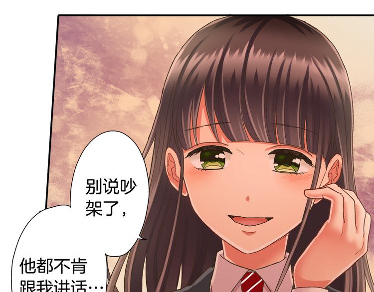 第132话 助攻已上线？29