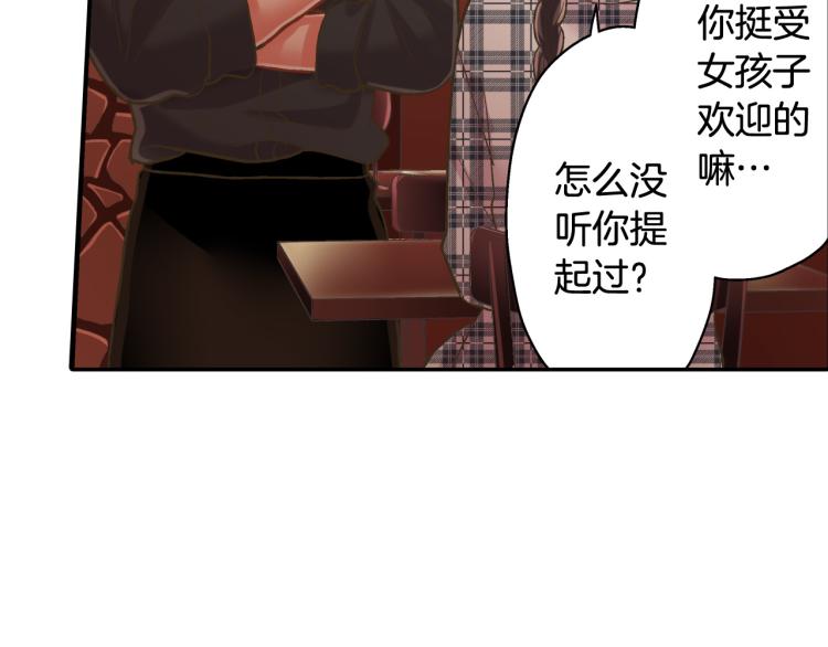 第138话 女友查岗59