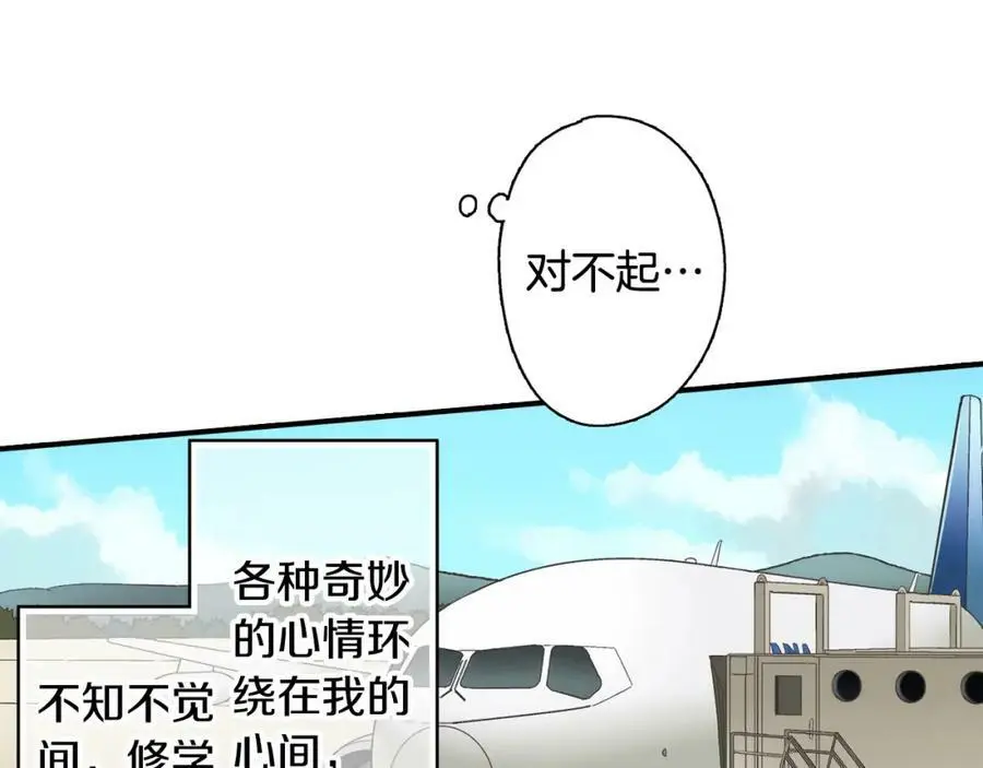 第35话 让人害羞的礼物74