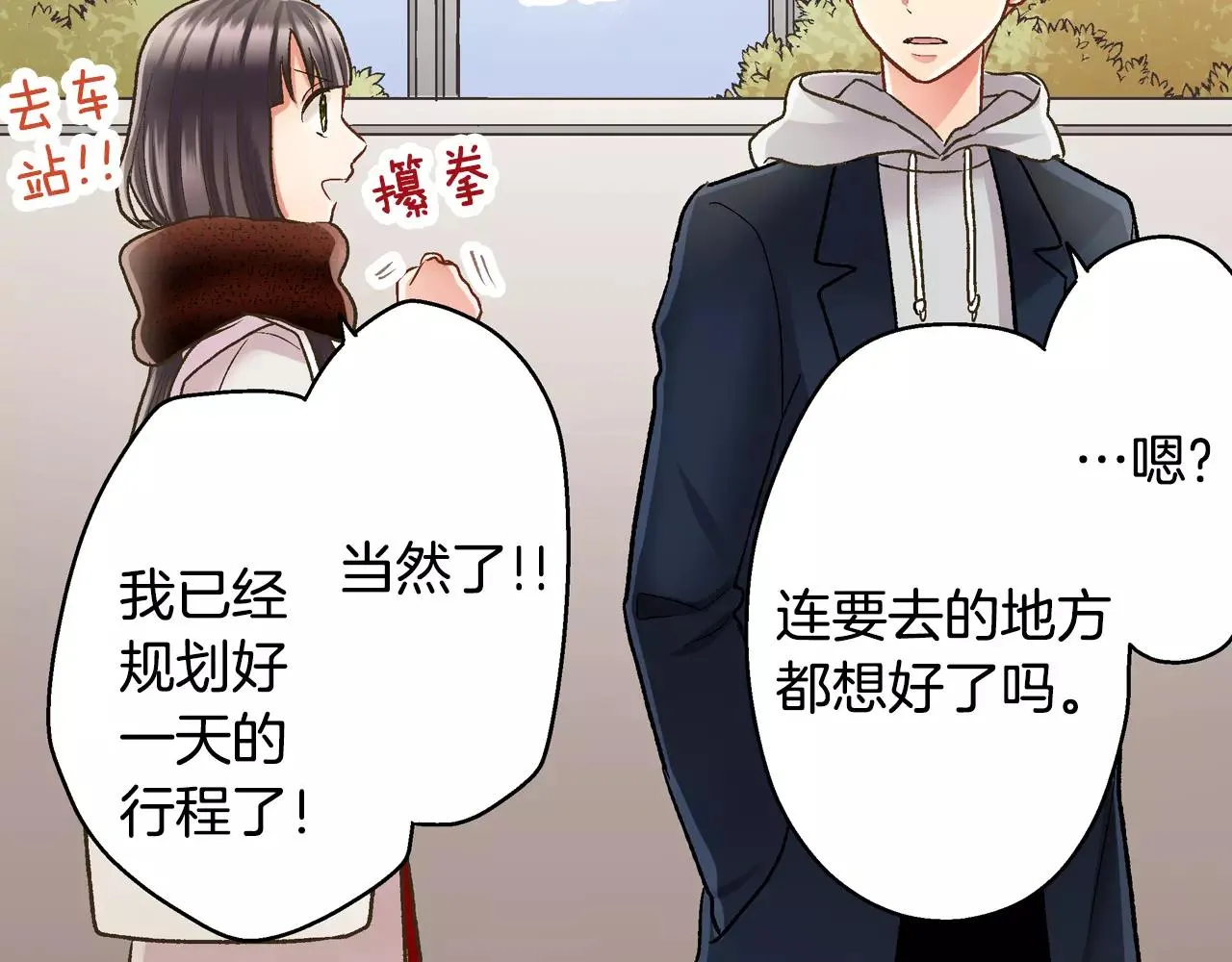 第54话 我准备好了！101