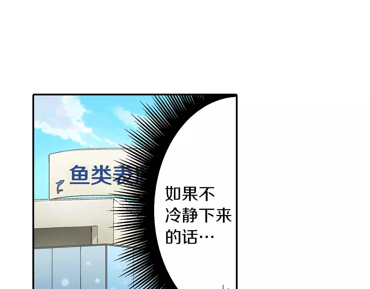 第55话 紧张的见面41