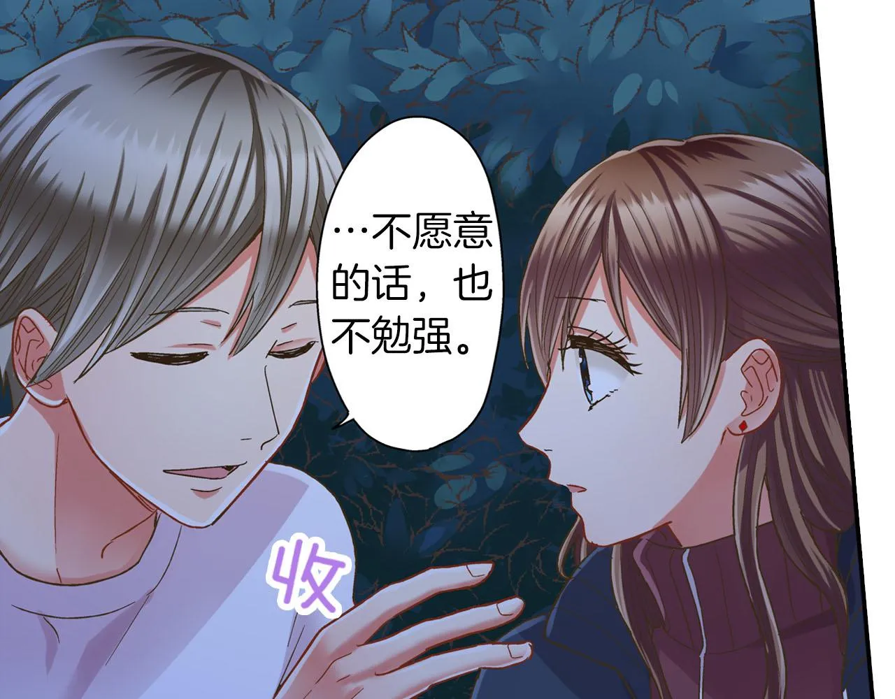 第117话 开始动摇76