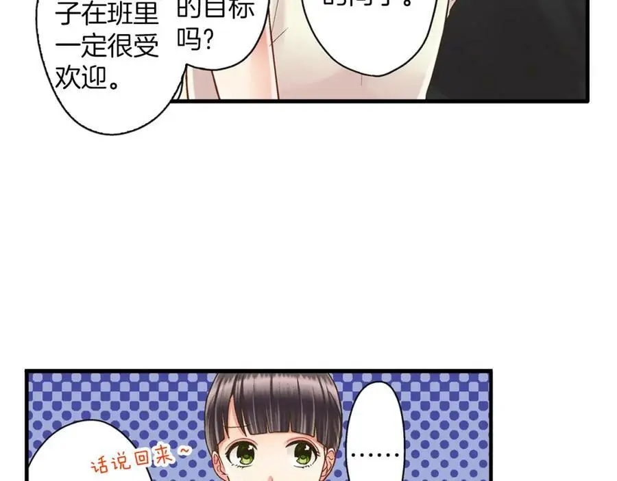 第19话 我和他只是青梅竹马45