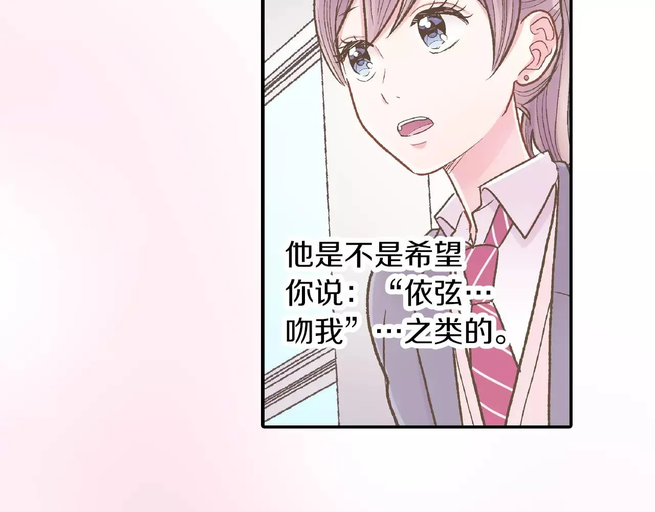 第56话 更加亲密104