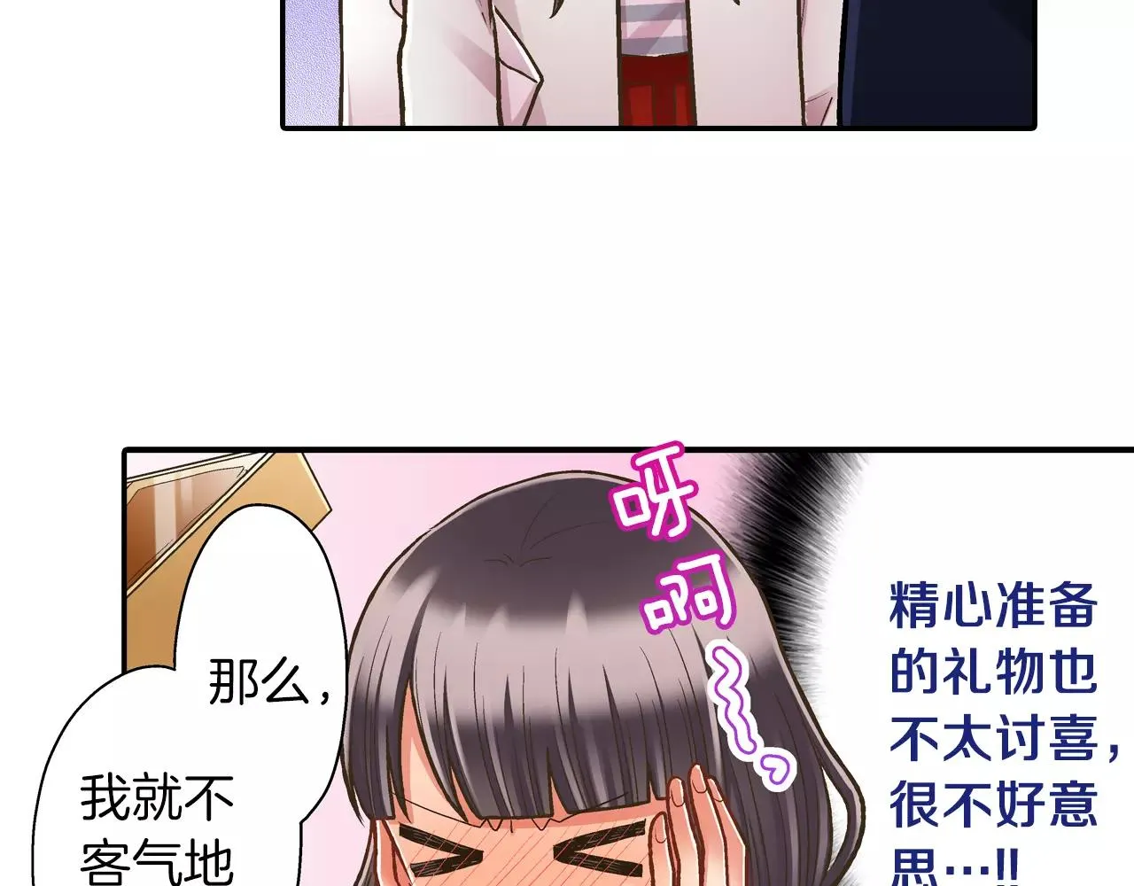 第57话 珍贵的礼物67
