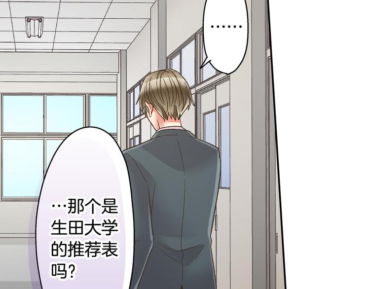 第129话 要不要接受保送？56