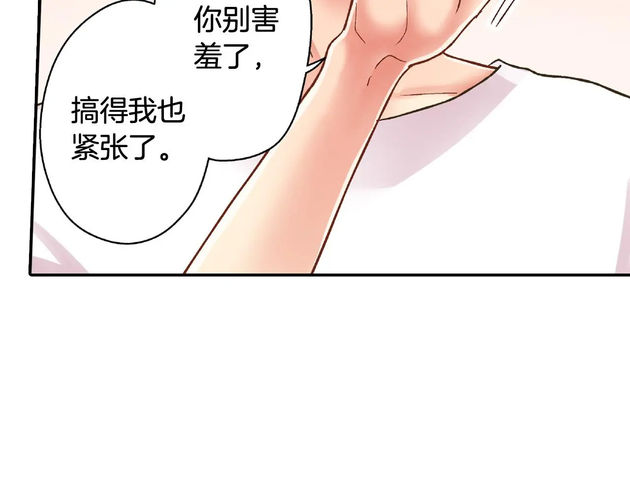 第159话 贴面礼80