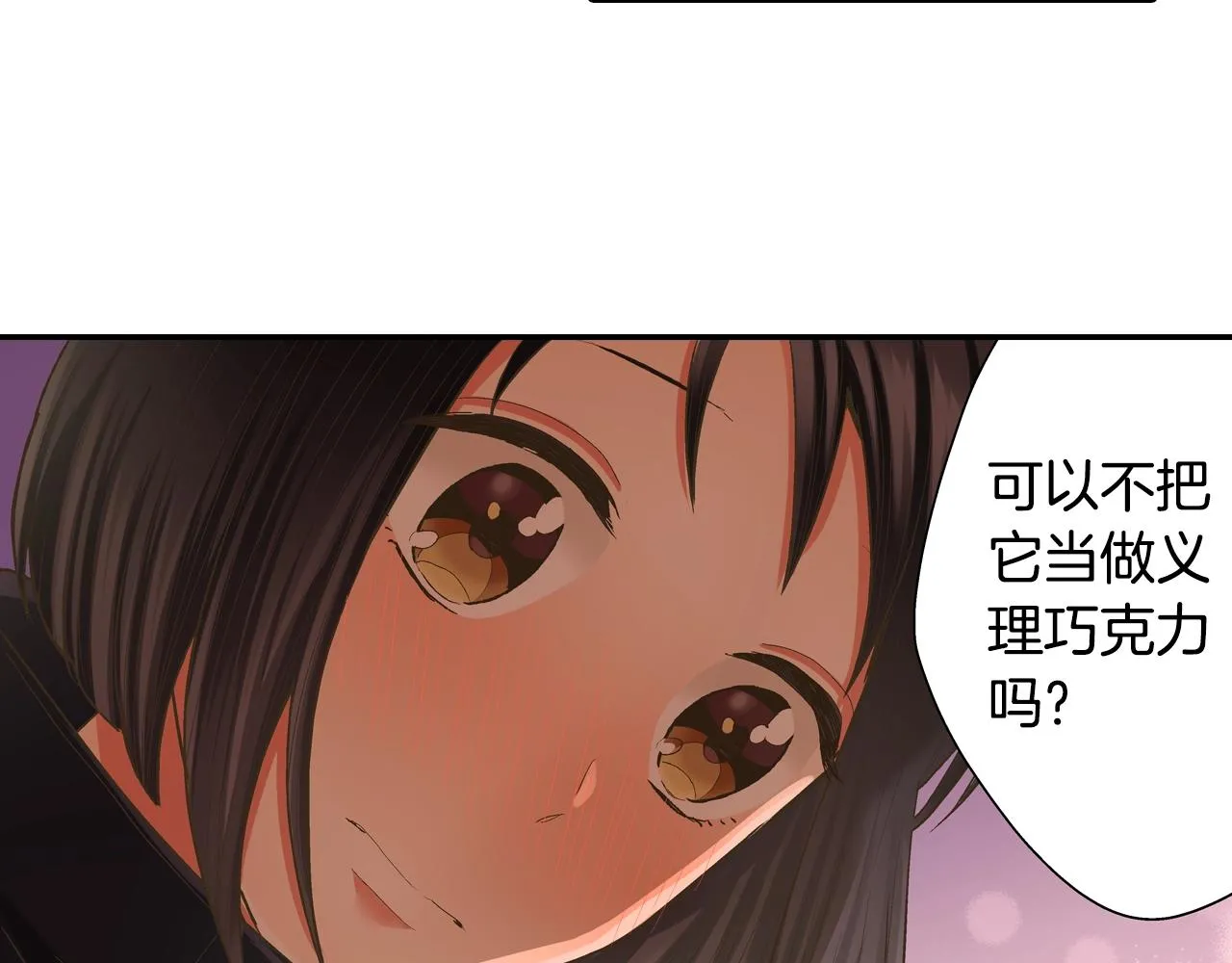 第94话 巧克力77