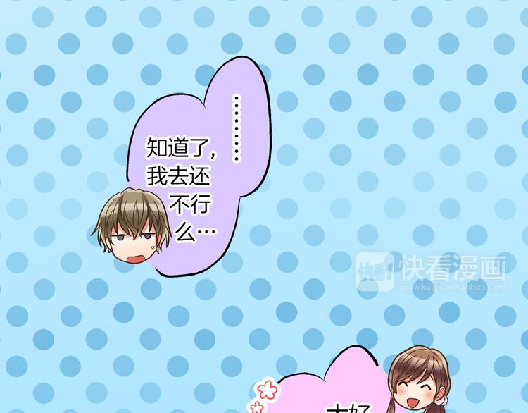 第9话 不要走，不要去她那里68